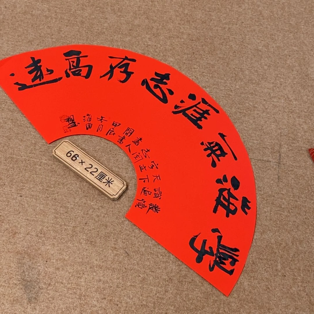 书法刘相玉书法作品惠友中午饭