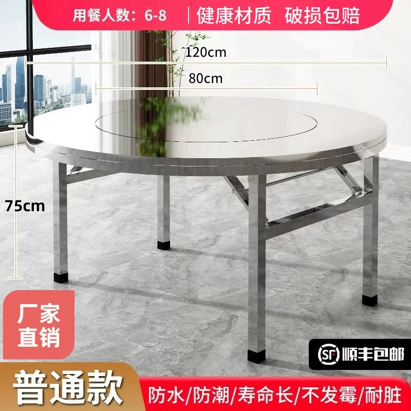 【顺丰发货】升级不锈钢内置转盘餐桌酒店可折叠家用商用吃饭餐桌
