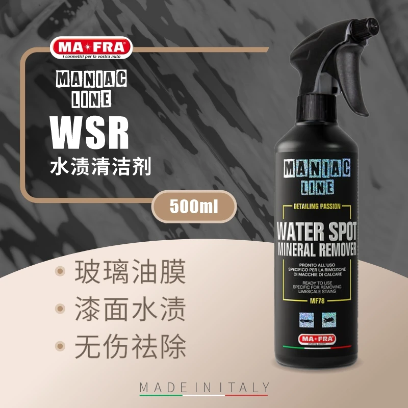 瑞堃贸易 MANIAC LINE WSR水渍清洁剂 针对水渍油膜锈斑清洁