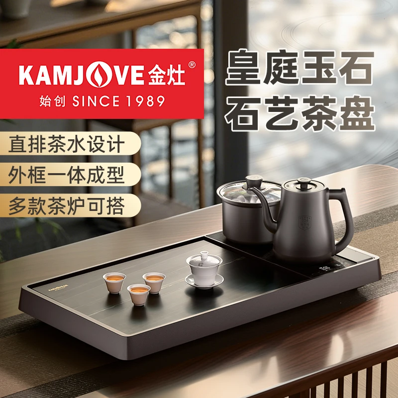 金灶石茶盘L-910B全自动泡茶一体整套茶具茶台干泡茶茶盘套装家用