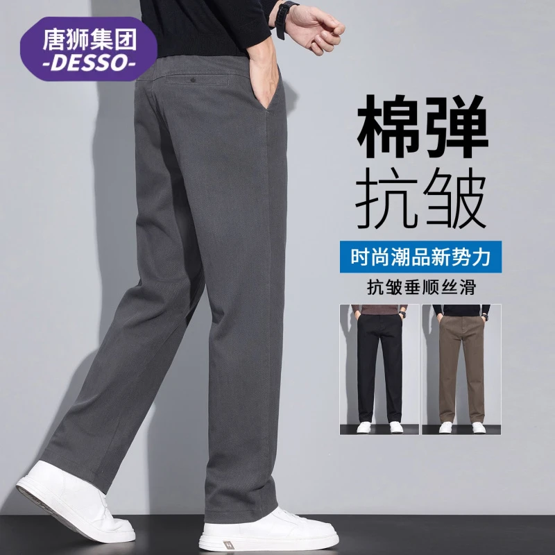 唐狮集团DESSO春秋季休闲裤子男款韩版垂感直筒宽松百搭舒适长裤