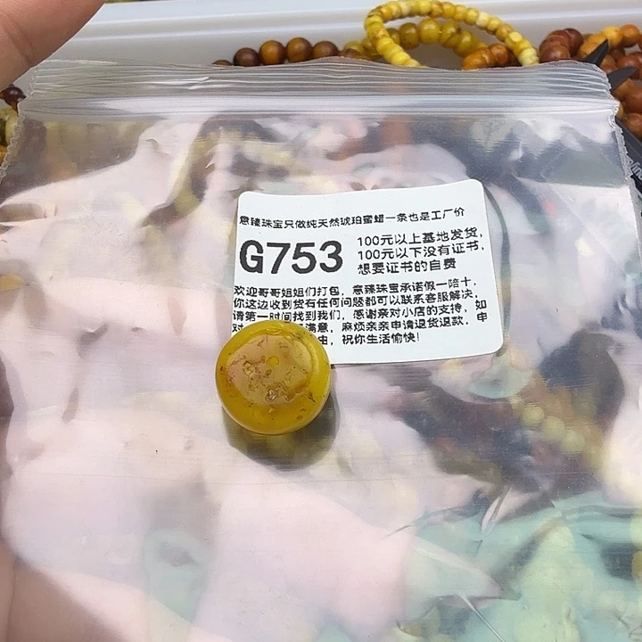 琥珀未镶嵌珠宝奇石