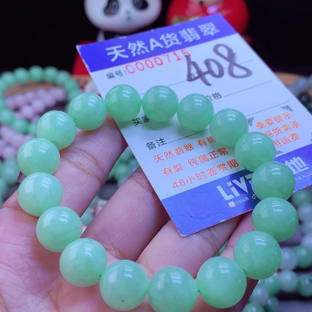 未镶嵌手链翡翠手串