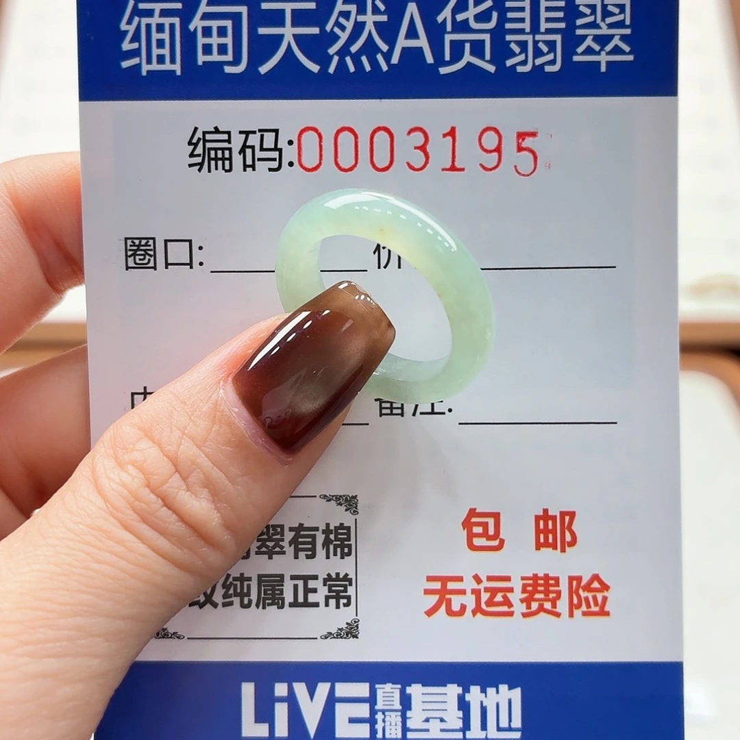未镶嵌戒指翡翠摩***懒天然缅甸翡翠A货圈口14