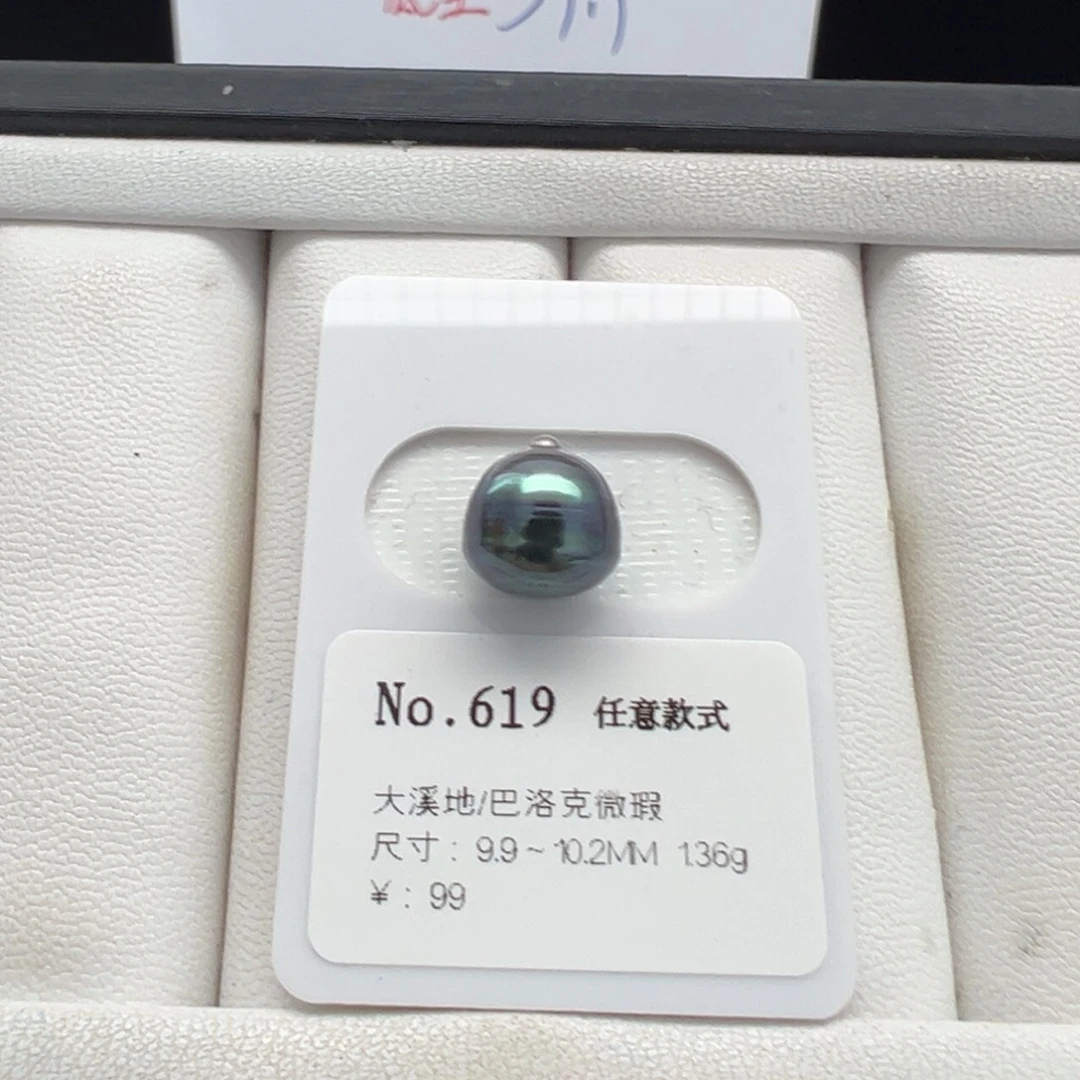 海水珍珠裸珠大溪地裸珠9.9mm可定制爱