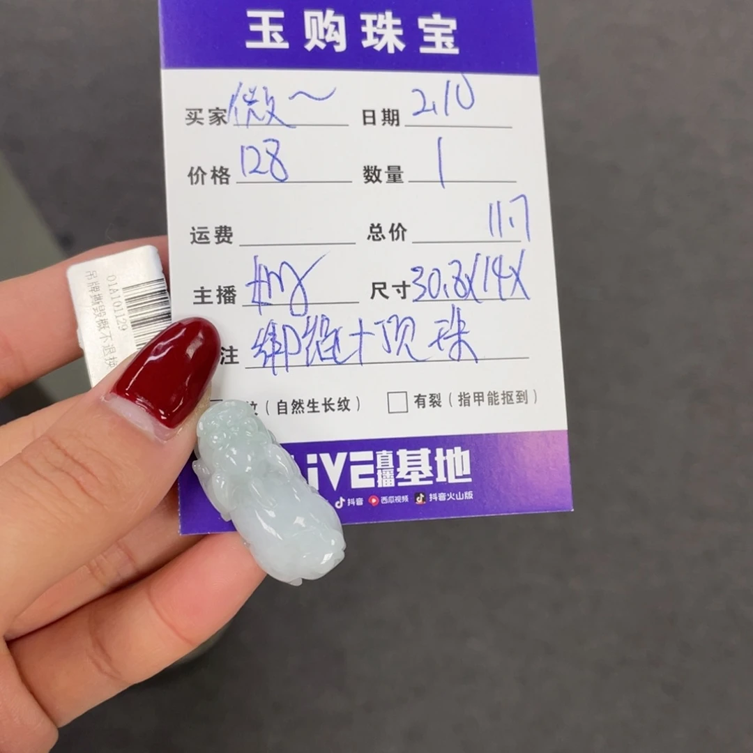 翡翠颈饰未镶嵌?**笑貔貅