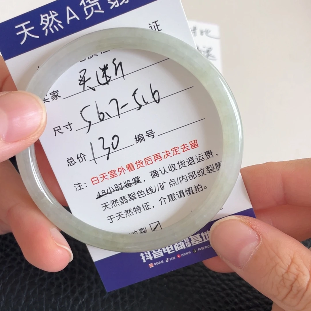 翡翠未镶嵌手镯翡翠