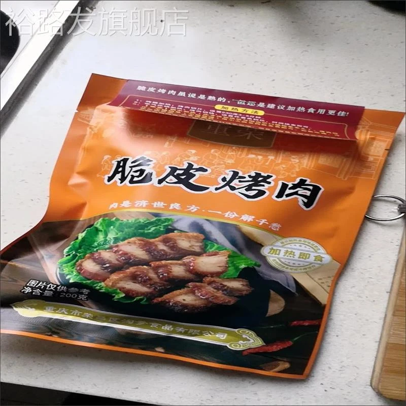 重荣脆皮五花肉脆皮烤肉猪肉零食熟食即食香酥脆猪皮好吃网红美食