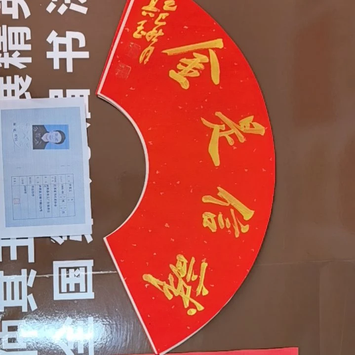 书法书法作品多次入展获奖