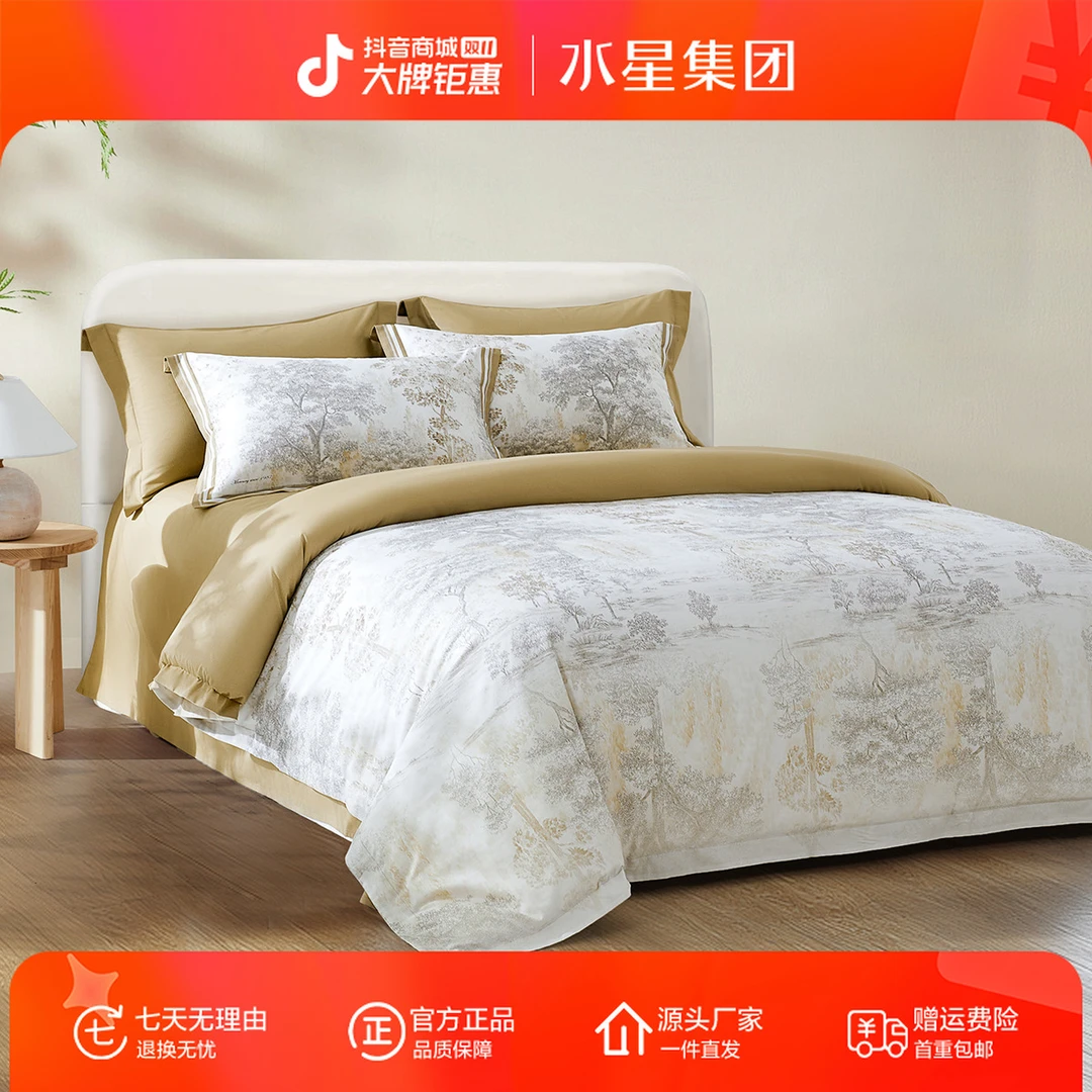 水星家纺A类兰精天丝棉套件莱赛尔四件套凉感印花床上用品甄选