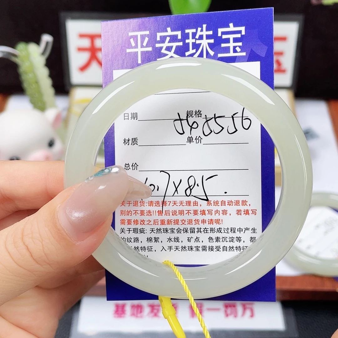 未镶嵌手镯和田玉