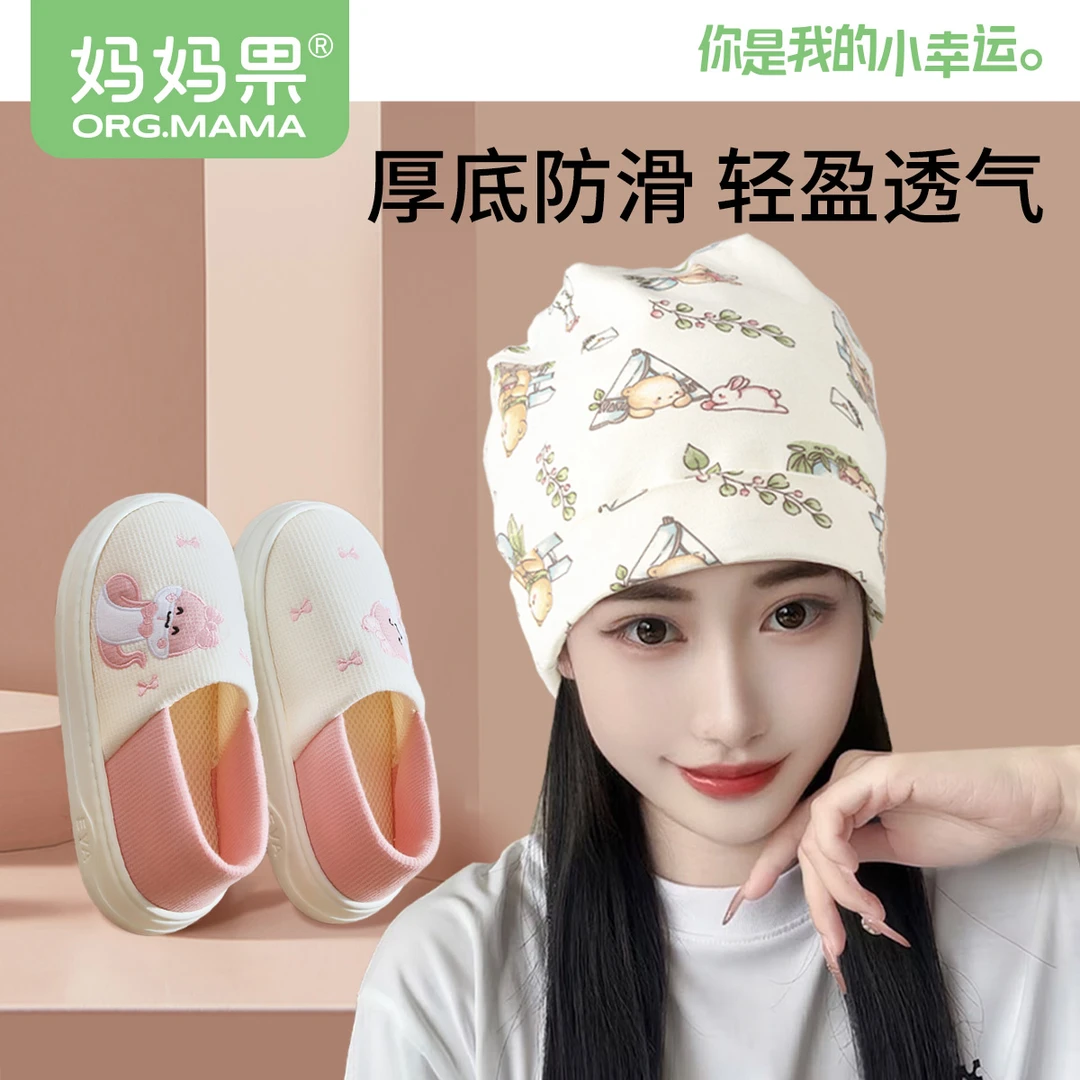 妈妈果月子鞋帽组合10月份11秋季薄款透气产后帽包跟软底防滑孕妇