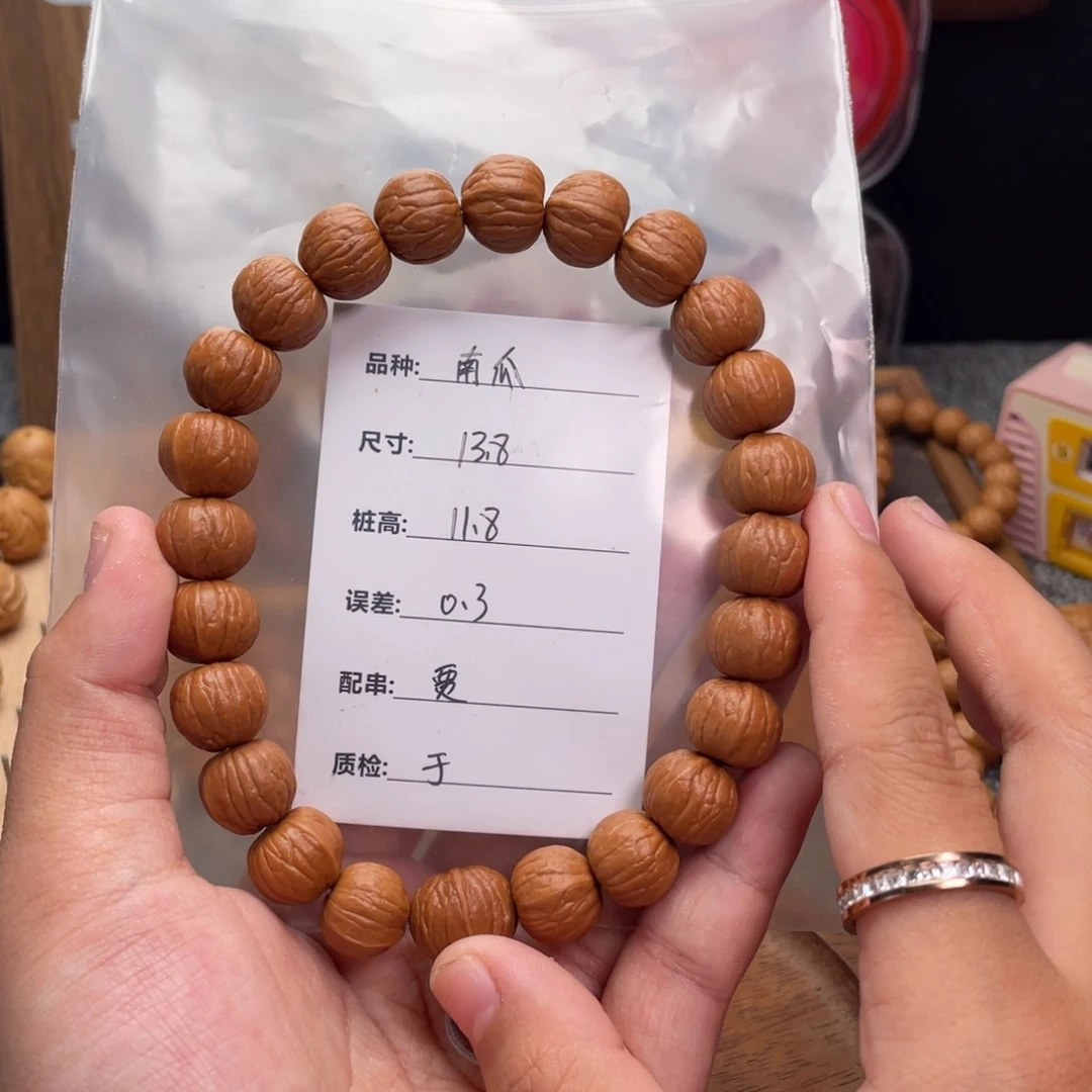 别***路猴头核桃手串南瓜