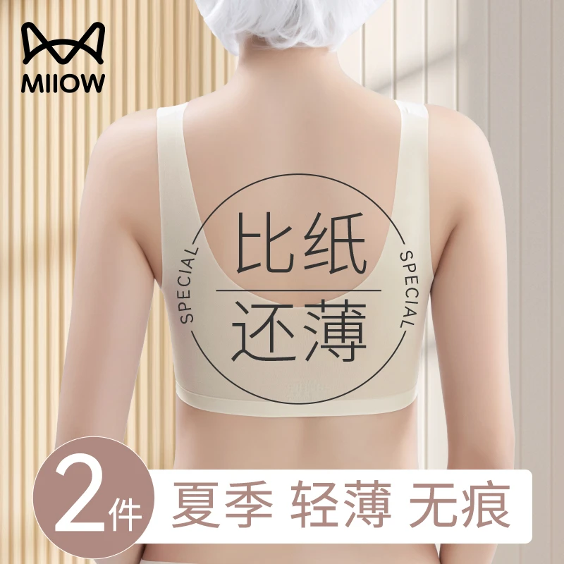 猫人孕妇内衣女孕期专用春夏超薄款美背心舒适无痕产后哺乳文胸罩