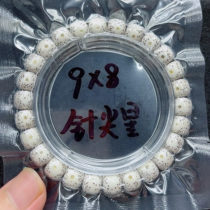 星月菩提手串普****～9-8原白