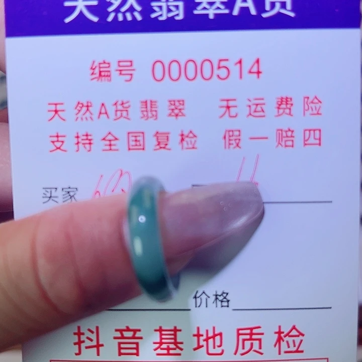 你***好翡翠戒指未镶嵌翡翠戒指
