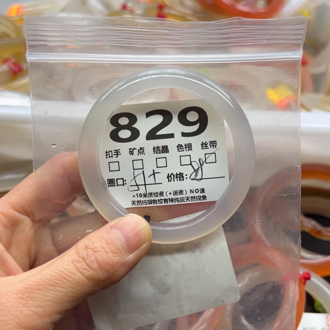 玛瑙/玉髓手镯未镶嵌829