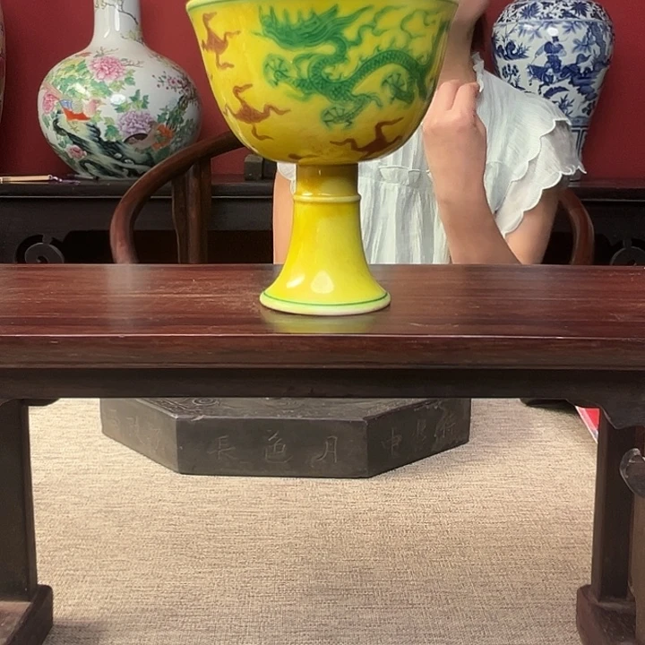 杯子素三彩云龙纹高足杯