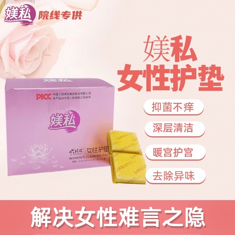 净味纯棉清凉透气雪莲植物不痒护垫贴护垫女士护理私护保养抑菌