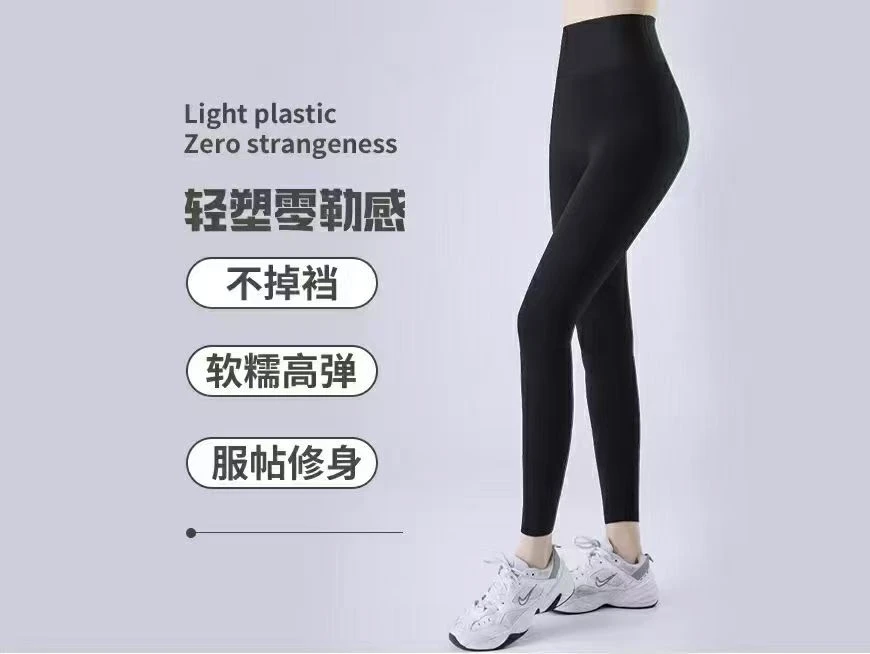 夏娃之秀【无痕】夏日轻薄弹力百搭裤打底收腹提臀悬浮裤