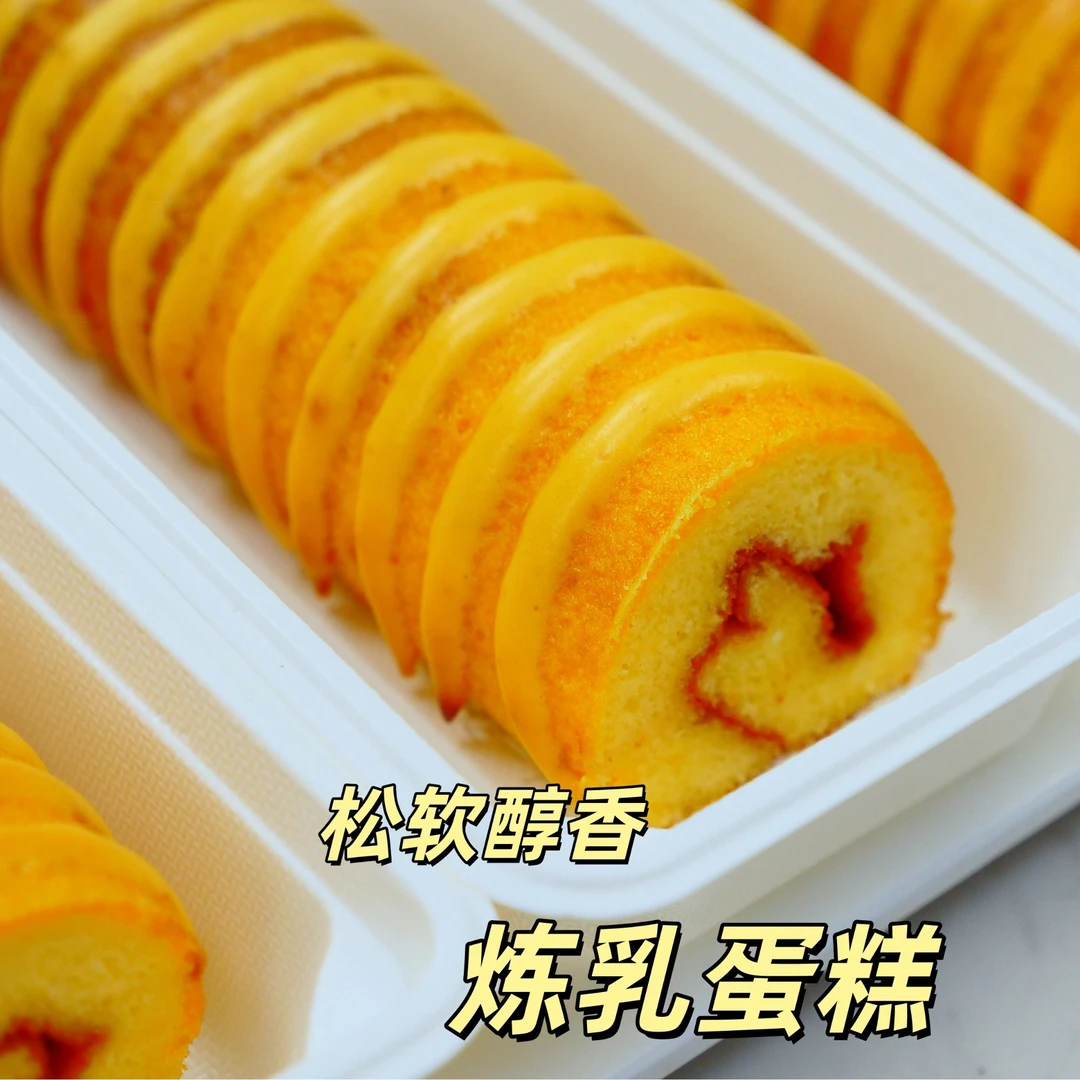 已完结炼乳蛋糕制作培训课程