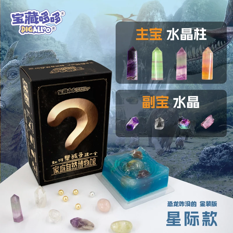 【直播专属】恐龙咋没的金装版皂泥挖宝玩具随机两盒