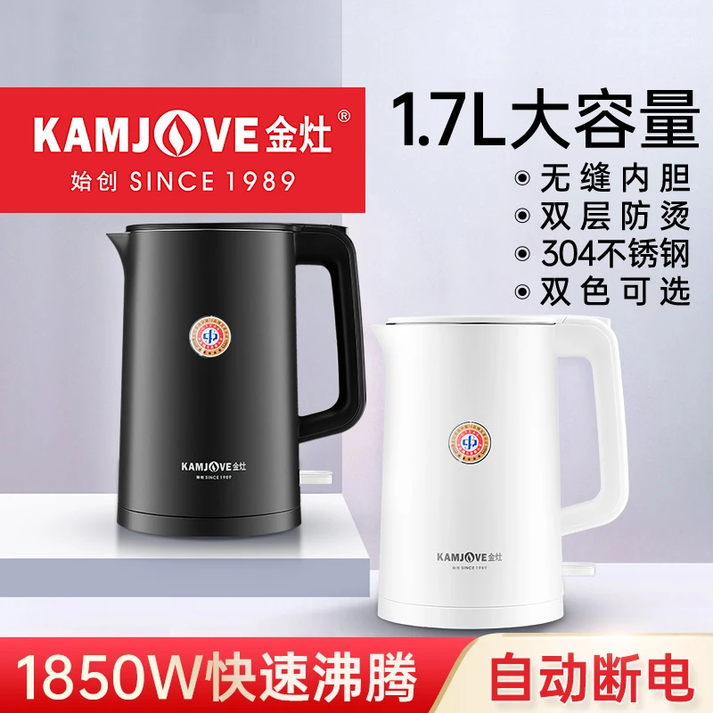金灶电热水壶E-18双层防烫烧水壶大容量自动断电煮水电水壶家用