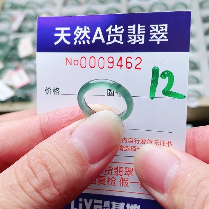 翡翠未镶嵌戒指天然A货翡翠戒指