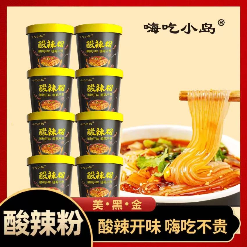 【整箱8桶】酸辣粉必备酸辣速食粉丝冲泡懒人解馋可口夜宵整箱发DB