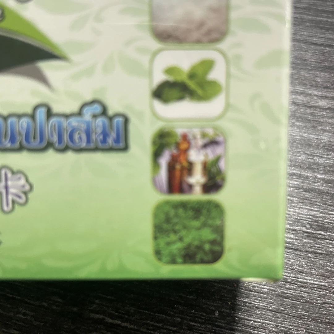 【外贸原单】泰国植物青草膏