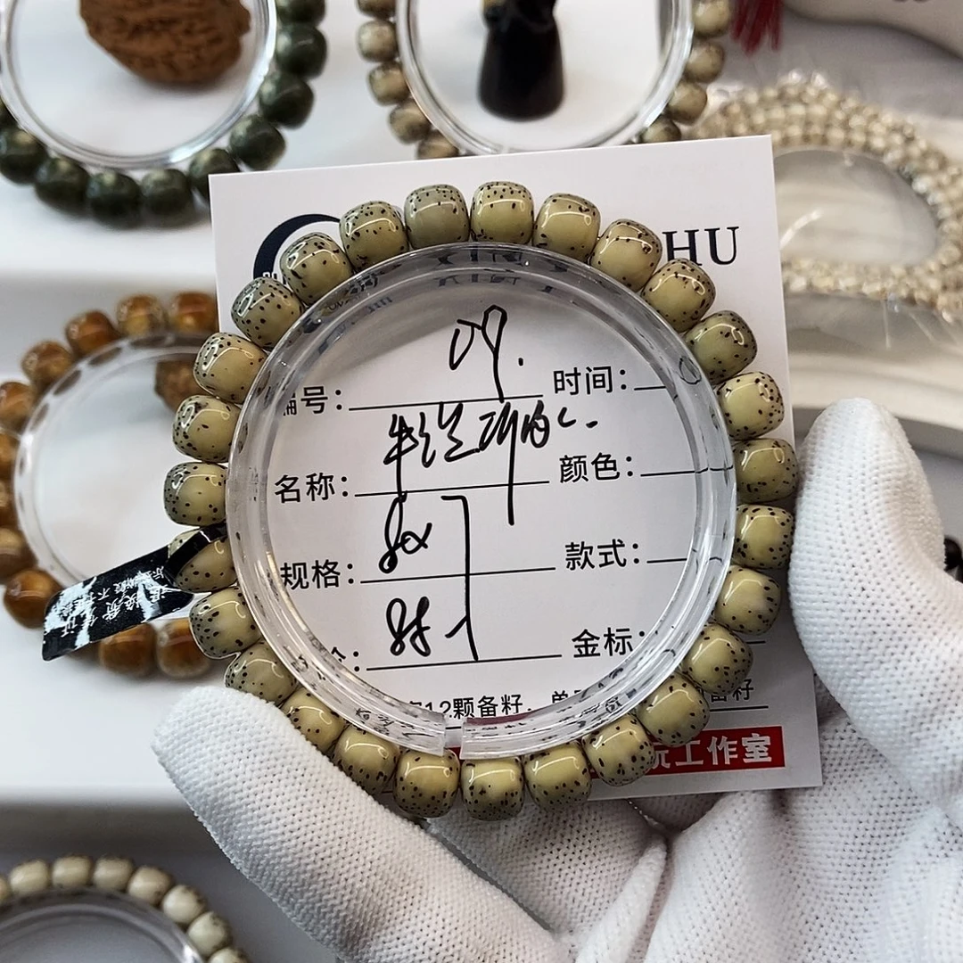 手串星月菩提8牛毛星河豚09