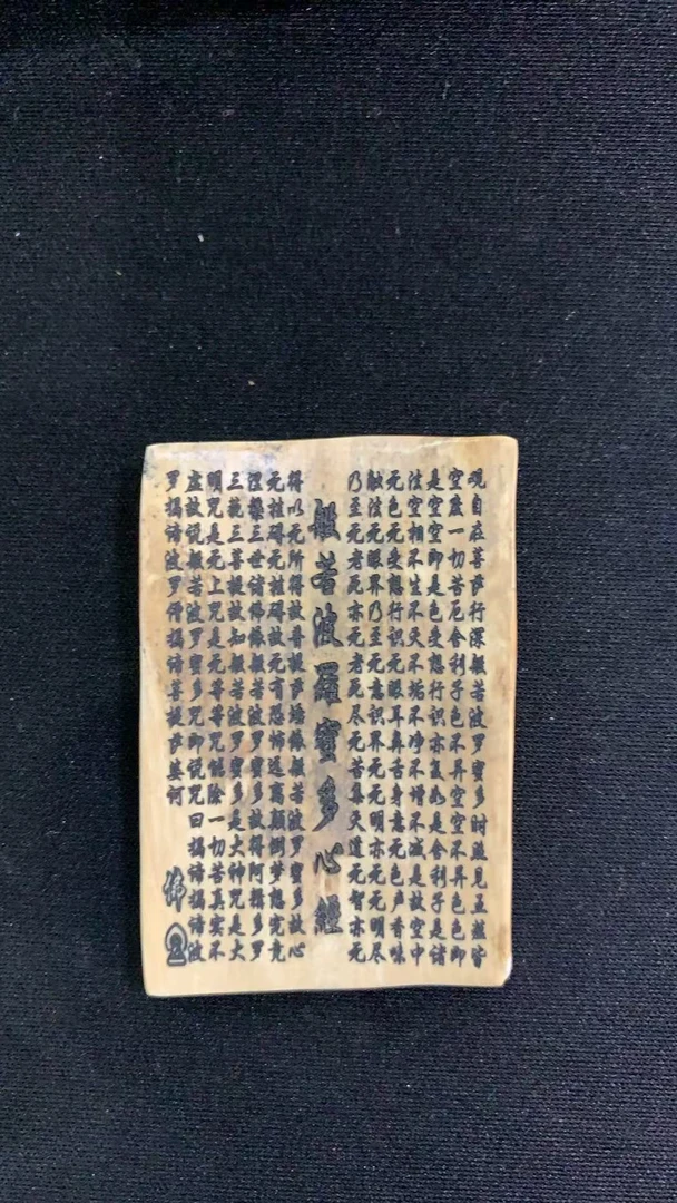 猛犸约7.5克雕刻件XY1431