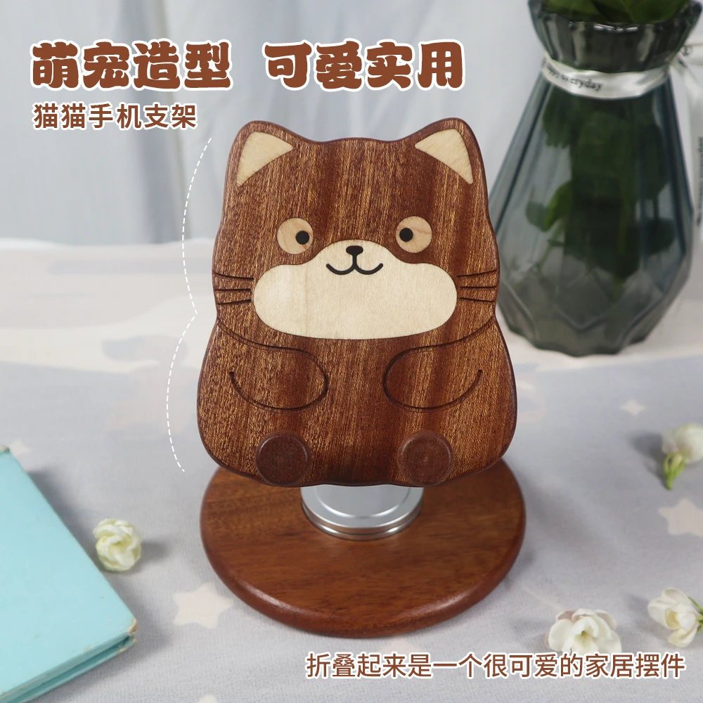 现货可爱小猫小熊实木原木旋转手机平板ipad支架家居摆件实用