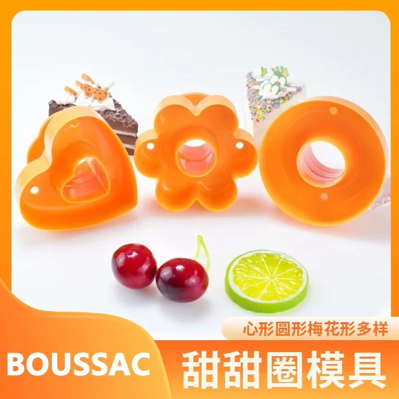 甜甜圈蛋糕模具心形圆圈形梅花形蛋糕饼干家用烘焙工具厨师专用