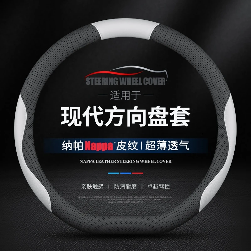 适用于现代新老朗动ix25领动ix35悦动名图伊兰特途胜汽车方向盘套