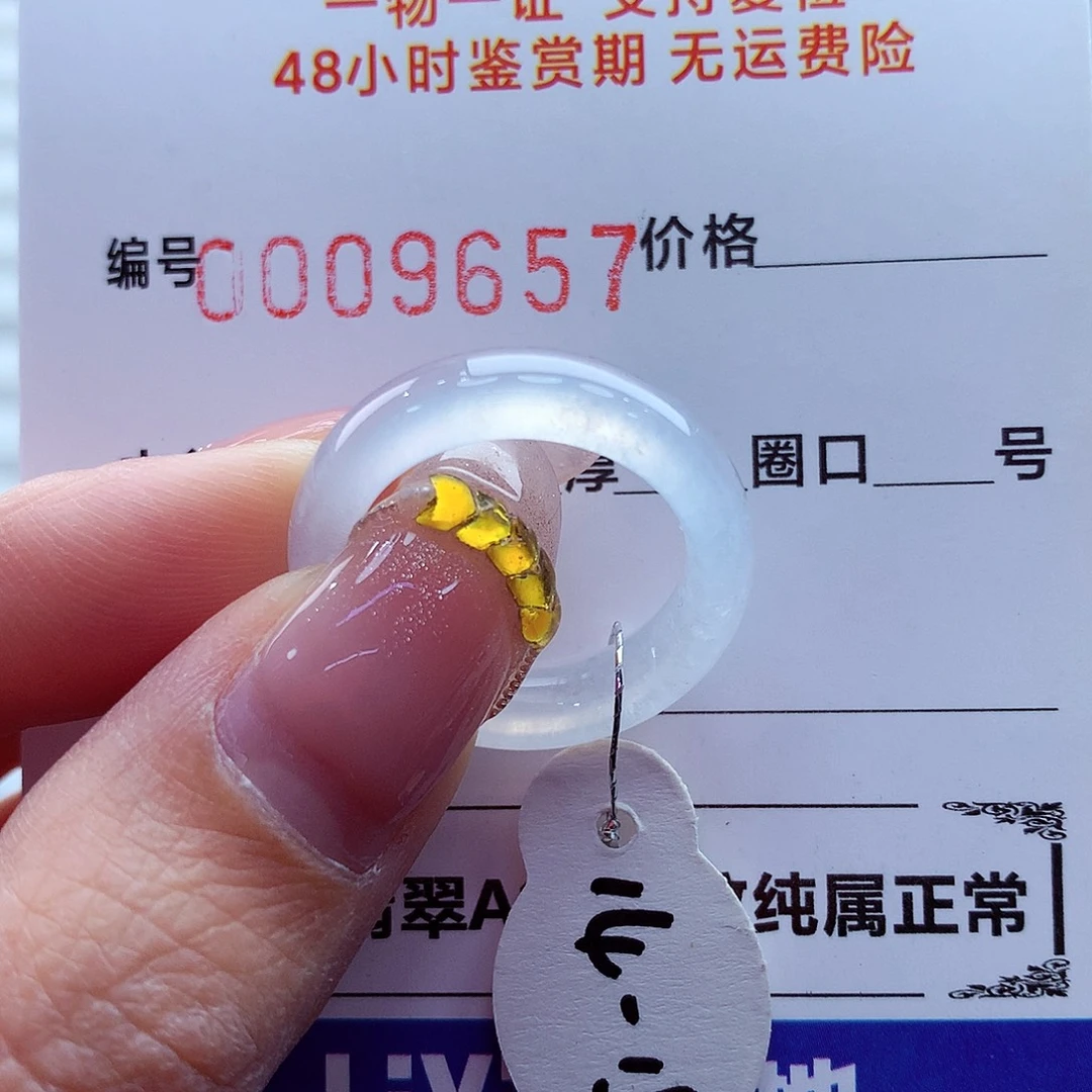 翡翠未镶嵌戒指翡翠