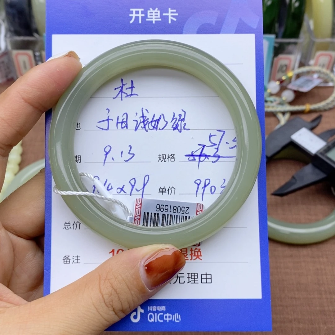 D***杜未镶嵌手镯和田玉