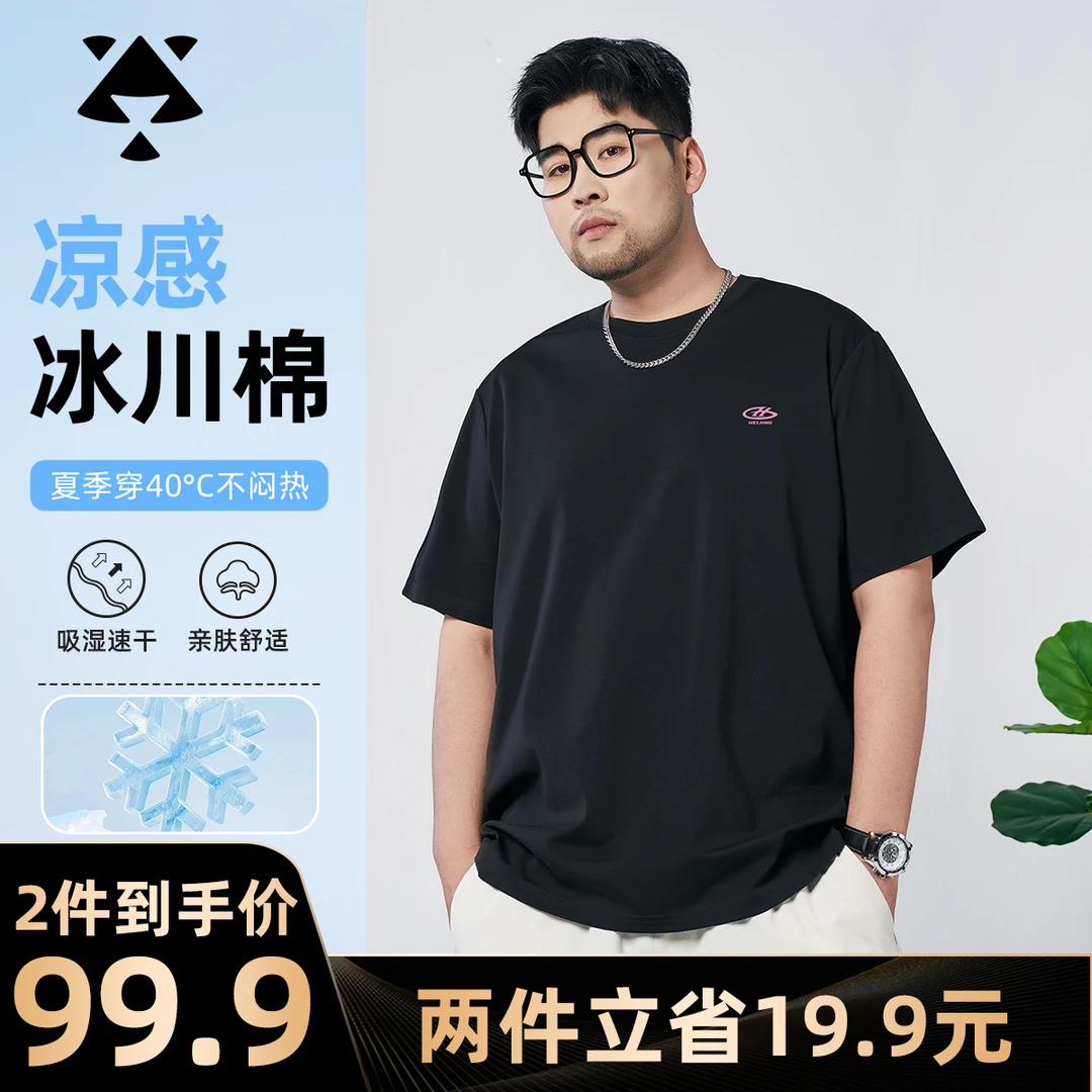 薄款凉感冰川棉】森老板大码男装T恤短袖男显瘦夏季休闲半袖简约风