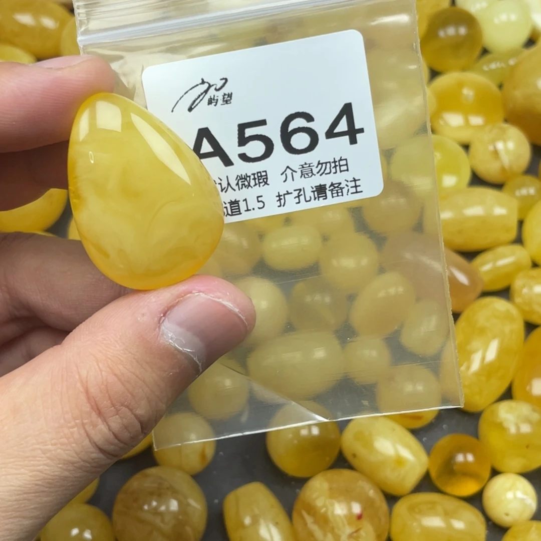 海***边蜜蜡未镶嵌珠宝奇石