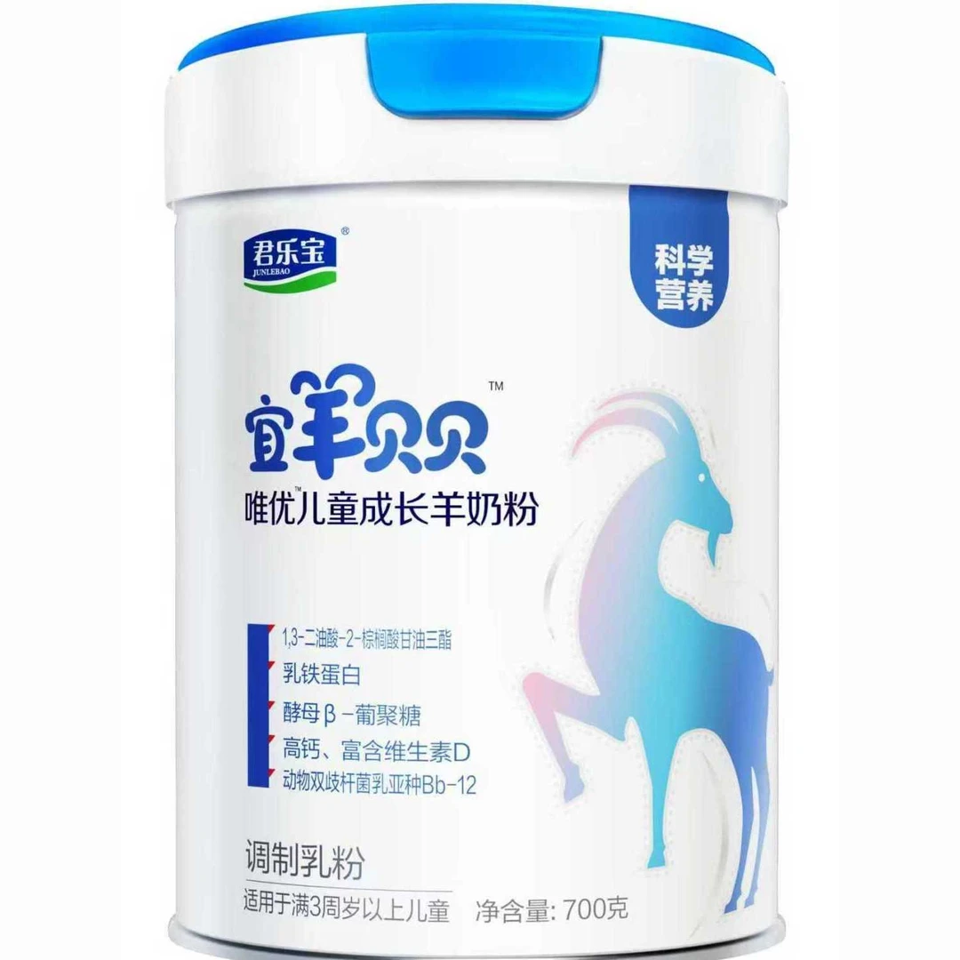 【宜羊贝贝700克】儿童成长羊奶粉