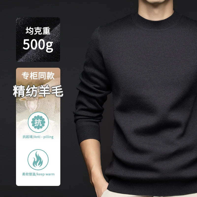 【重磅加厚】精纺100%羊毛衫男士半高领秋冬季针织衫超细纱线可机洗