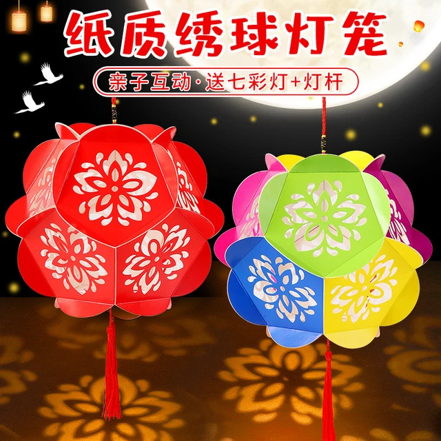 春节元宵彩色绣球灯笼手提发光花灯幼儿园儿童手工diy制作材料包