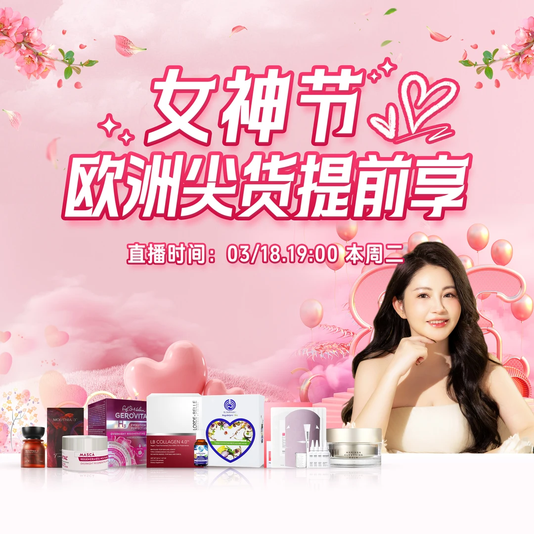 【点击预约】Ivan妈妈明晚19:00点女神节机制返场! 杯子