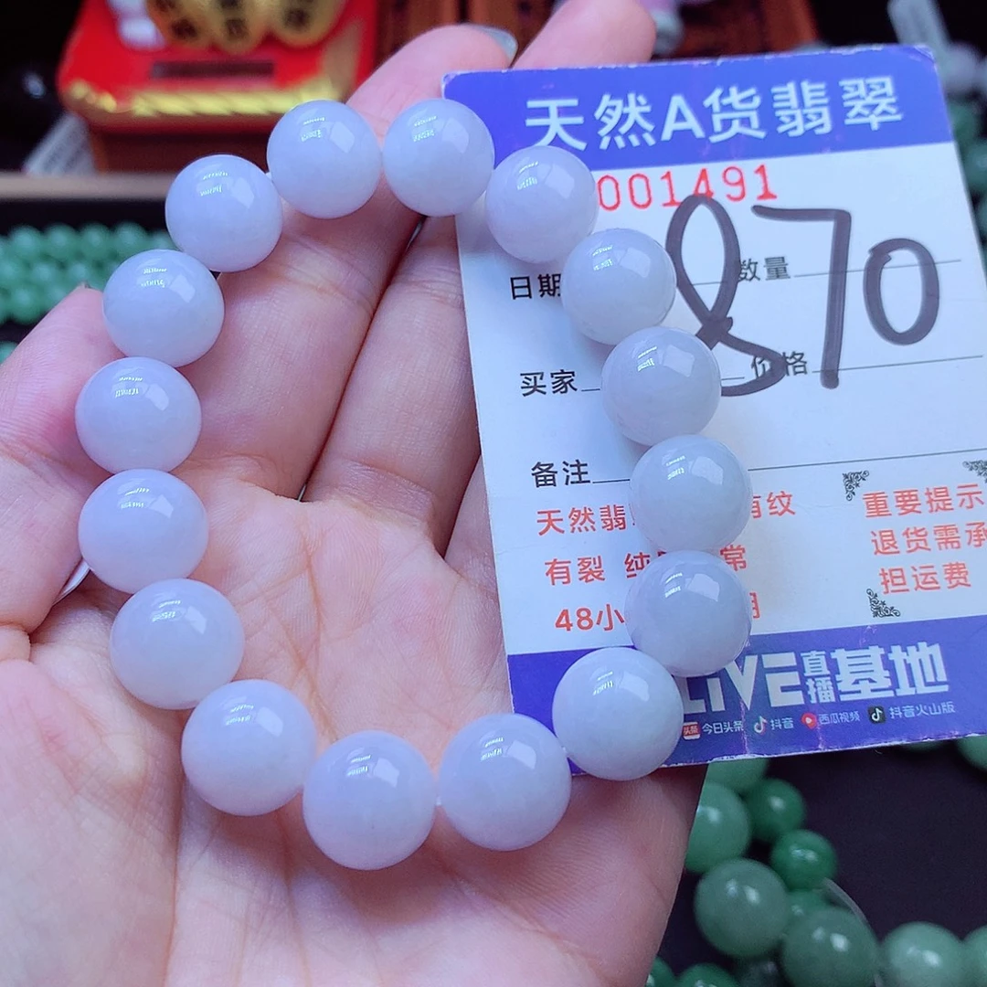 翡翠未镶嵌毛衣链13➕