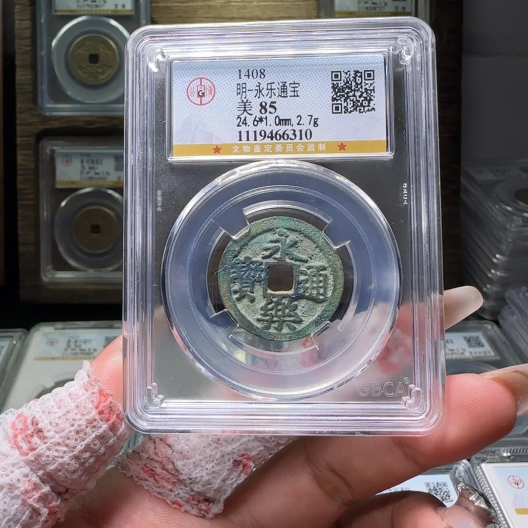 铜FY 永乐通宝85分 6310