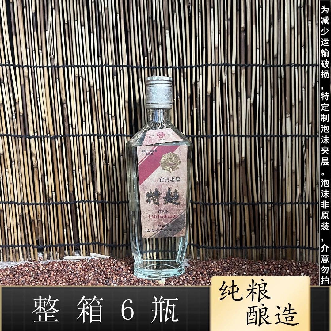 仙龍【宜宾老窖特曲】纯粮酿造 浓香型 整箱6瓶52度500ml