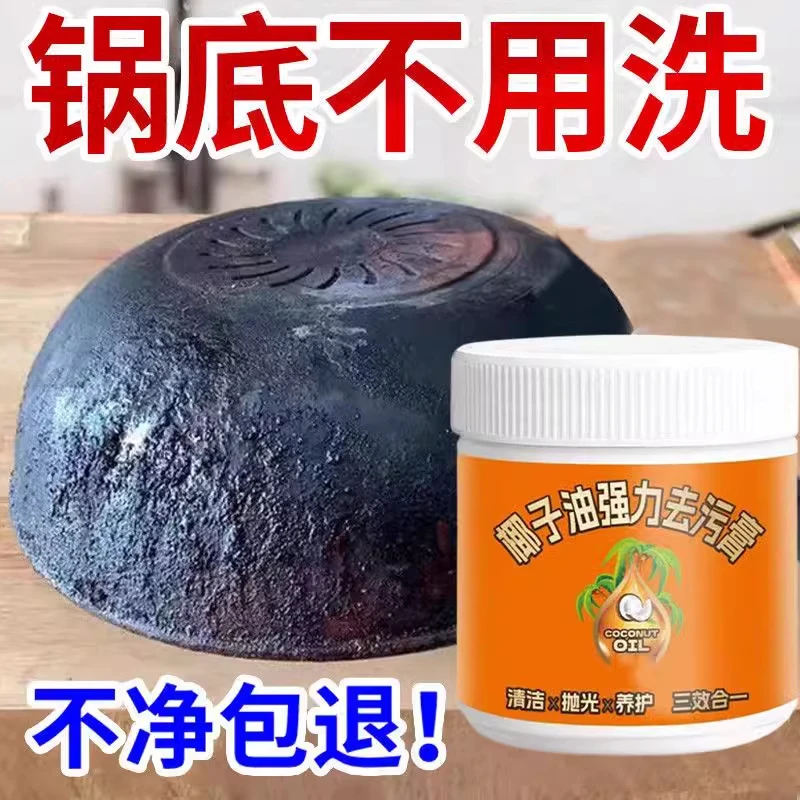 椰子油去污膏清香型浴室卫生间地板居家日用瓷砖清洁膏多效合一