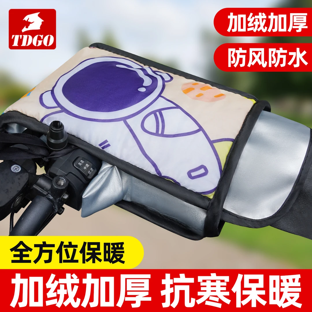 电动电瓶车手把套冬季保暖摩托车手套防水挡风手套加绒加厚棉把套