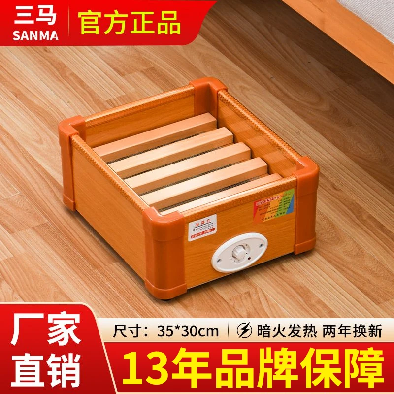 三马实木电火桶暖脚神器烤脚烘脚取暖器家用节能烤火炉火箱烤火器
