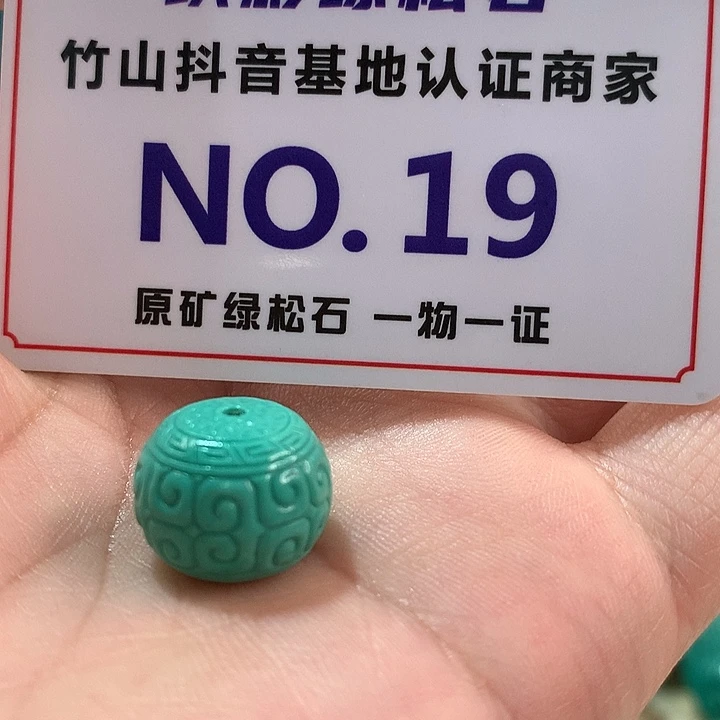 绿松石珠宝奇石未镶嵌